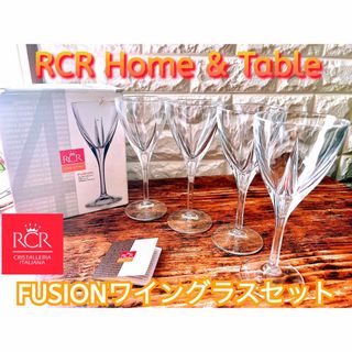 【RCR】Home＆Table クリスタル フュージョン ワイングラス ４脚(グラス/カップ)