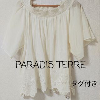 PARADIS TERRE - タグ付き【パラディテール】シルク混　オフショルダー　シャツ　ホワイト　サイズ38
