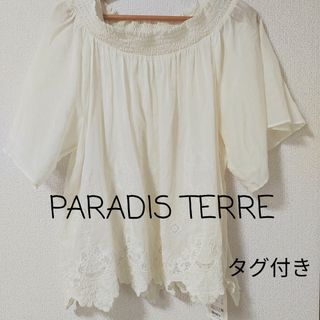 パラディテール(PARADIS TERRE)のタグ付き【パラディテール】シルク混　オフショルダー　シャツ　ホワイト　サイズ38(Tシャツ(半袖/袖なし))