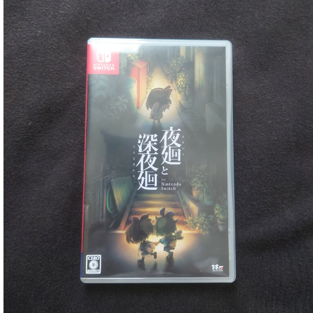 夜廻と深夜廻 for Nintendo Switch スイッチ