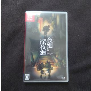 夜廻と深夜廻 for nintendo switchの通販 100点以上 | フリマアプリ ラクマ