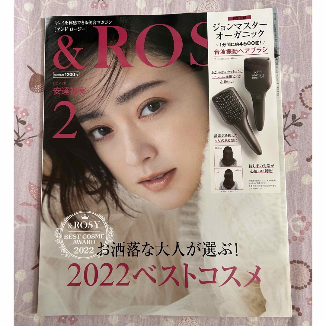 &ROSY 2023年 02月号 エンタメ/ホビーの雑誌(その他)の商品写真