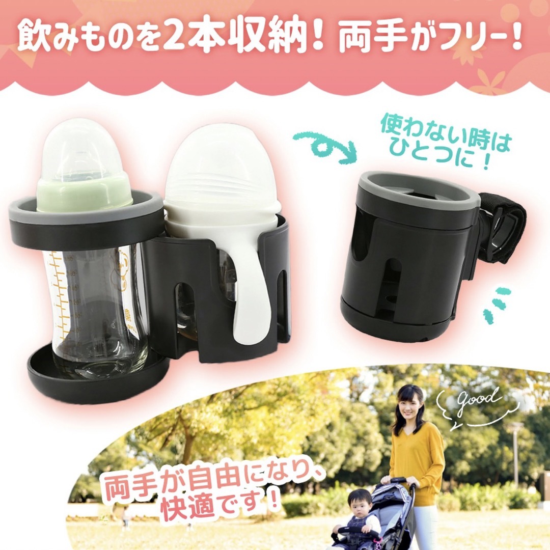 EXCITE HOME ベビーカー ドリンクホルダー(2個) 哺乳瓶 取っ手付き キッズ/ベビー/マタニティの外出/移動用品(ベビーカー/バギー)の商品写真