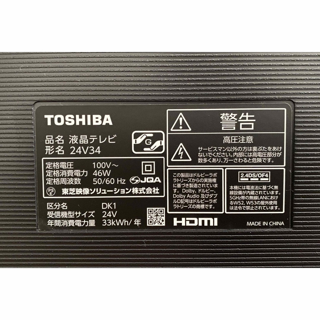 東芝(トウシバ)の【グライダー様専用】TOSHIBA REGZA 24V型 24V34 スマホ/家電/カメラのテレビ/映像機器(テレビ)の商品写真