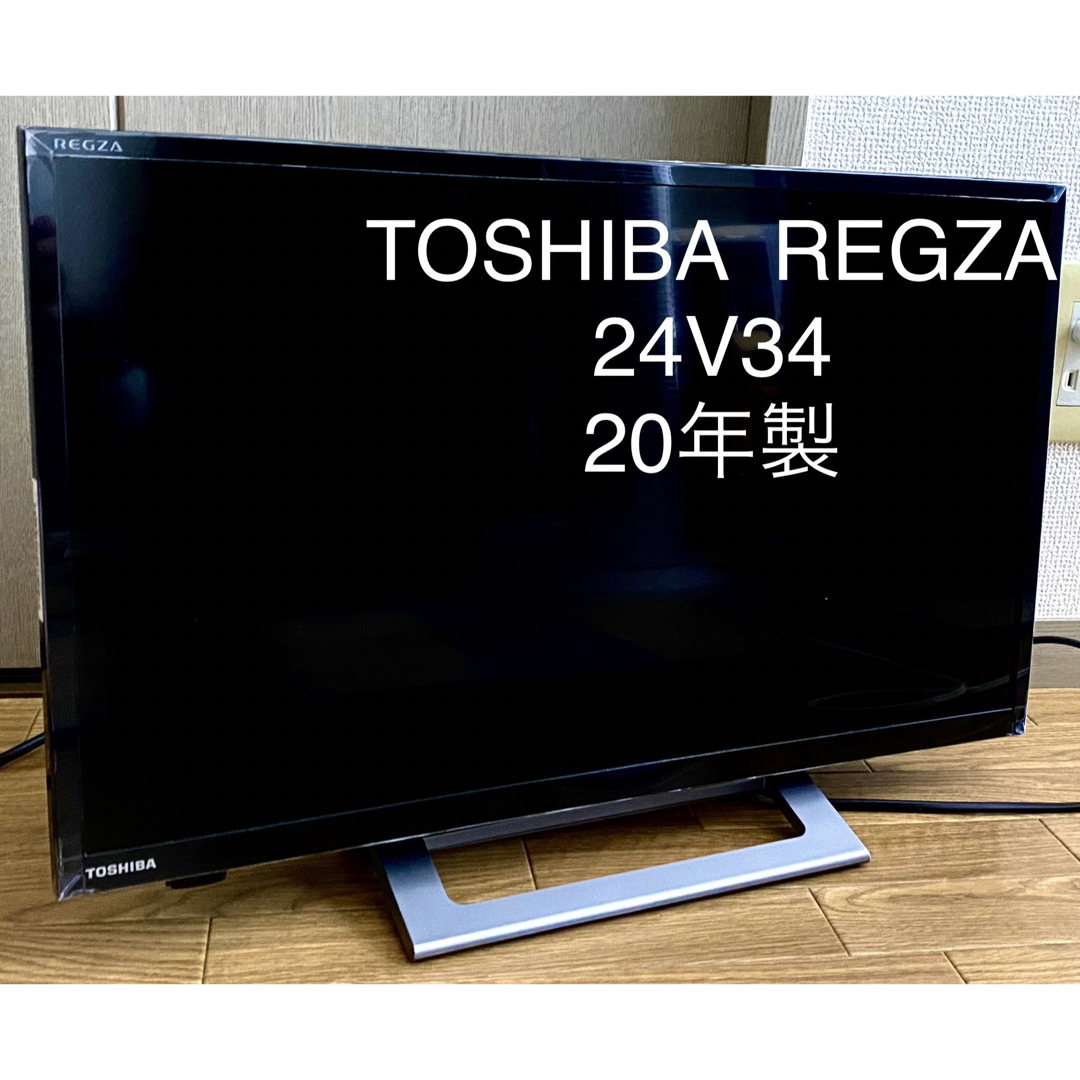 東芝(トウシバ)の【グライダー様専用】TOSHIBA REGZA 24V型 24V34 スマホ/家電/カメラのテレビ/映像機器(テレビ)の商品写真