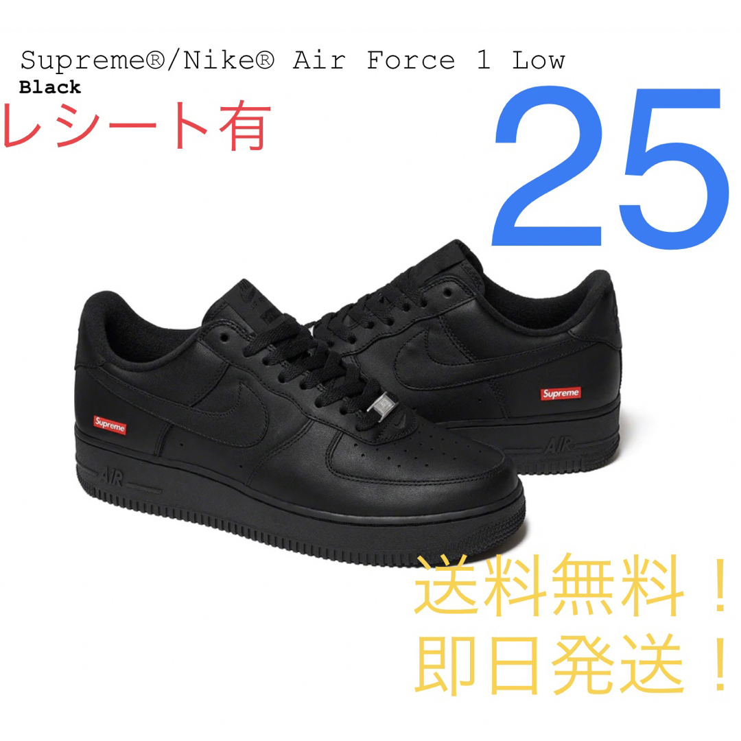 supreme【新品】SUPREME NIKE AIR FORCE 1 LOW 25.0㎝ 黒