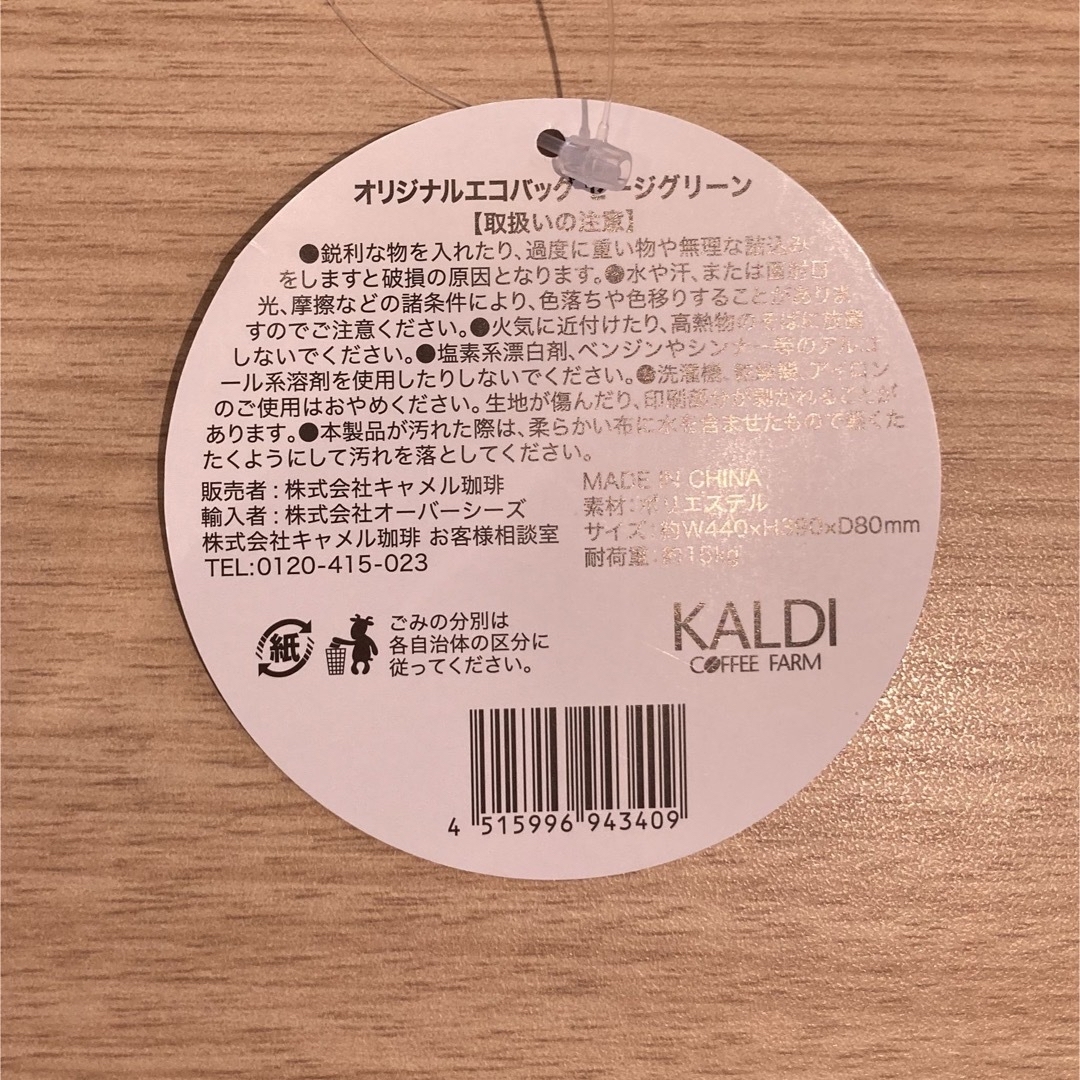 KALDI カルディ オリジナルエコバッグ グレー セージグリーン 2個 セット☆新品の通販 by mちゃん。's shop｜カルディならラクマ