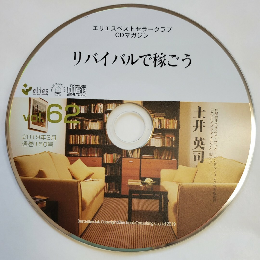 非売品 土井英司  出版 CD 土井 起業 神田昌典 リーダー コンサル 経営