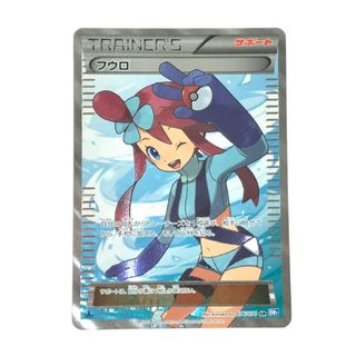 ▼▼ ポケモンカード フウロ 076/070 SR.(Box/デッキ/パック)