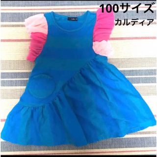 カルディア(CALDia)の100サイズ　カルディア 熱帯魚ワンピース女の子チュールブルーお出かけカラフル(ワンピース)