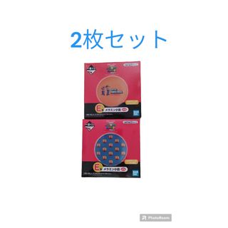 ニンテンドウ(任天堂)のマリオ1番くじ　おさら(食器)