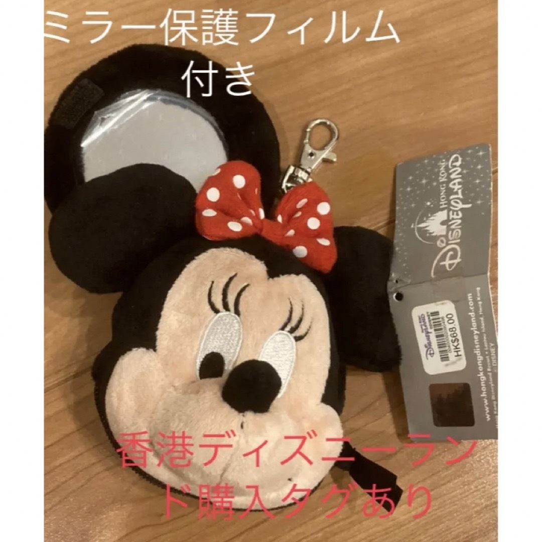 Disney 香港ディズニーランド　新品ミニーマウス　ミラーポーチキーホルダー　 | フリマアプリ ラクマ