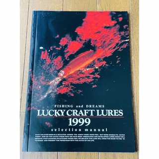 ラッキークラフト　カタログ　1999(その他)