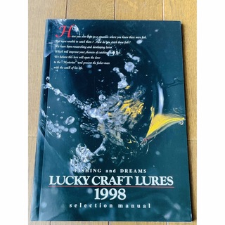ラッキークラフト　カタログ　1998(その他)