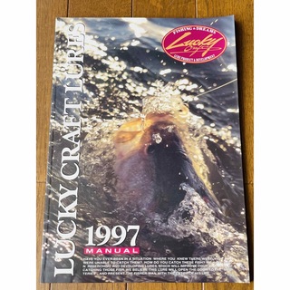 ラッキークラフト　カタログ　1997(その他)