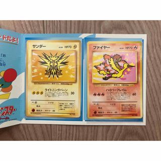 ポケモンカードANAスペシャルバージョン99サンダーファイヤー