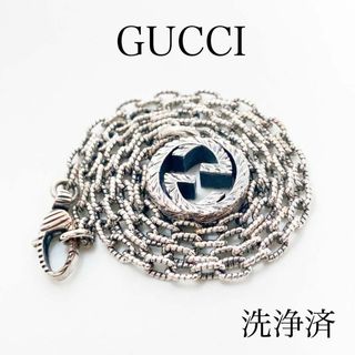 【洗浄済】GUCCI グッチ シルバー 925 ペンダント ネックレス 847