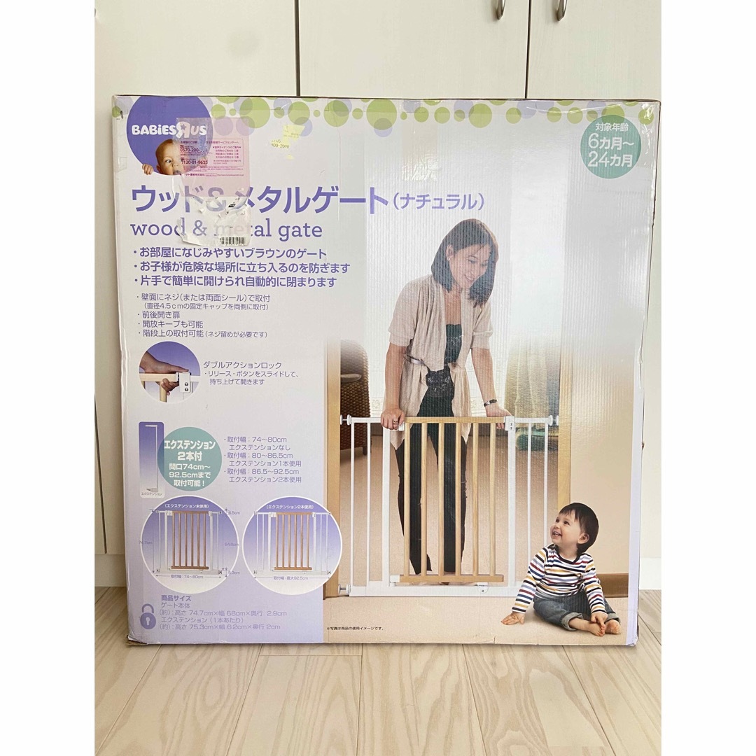 【新品未開封】ウッド&メタルゲート ナチュラル エクステンション付き | フリマアプリ ラクマ