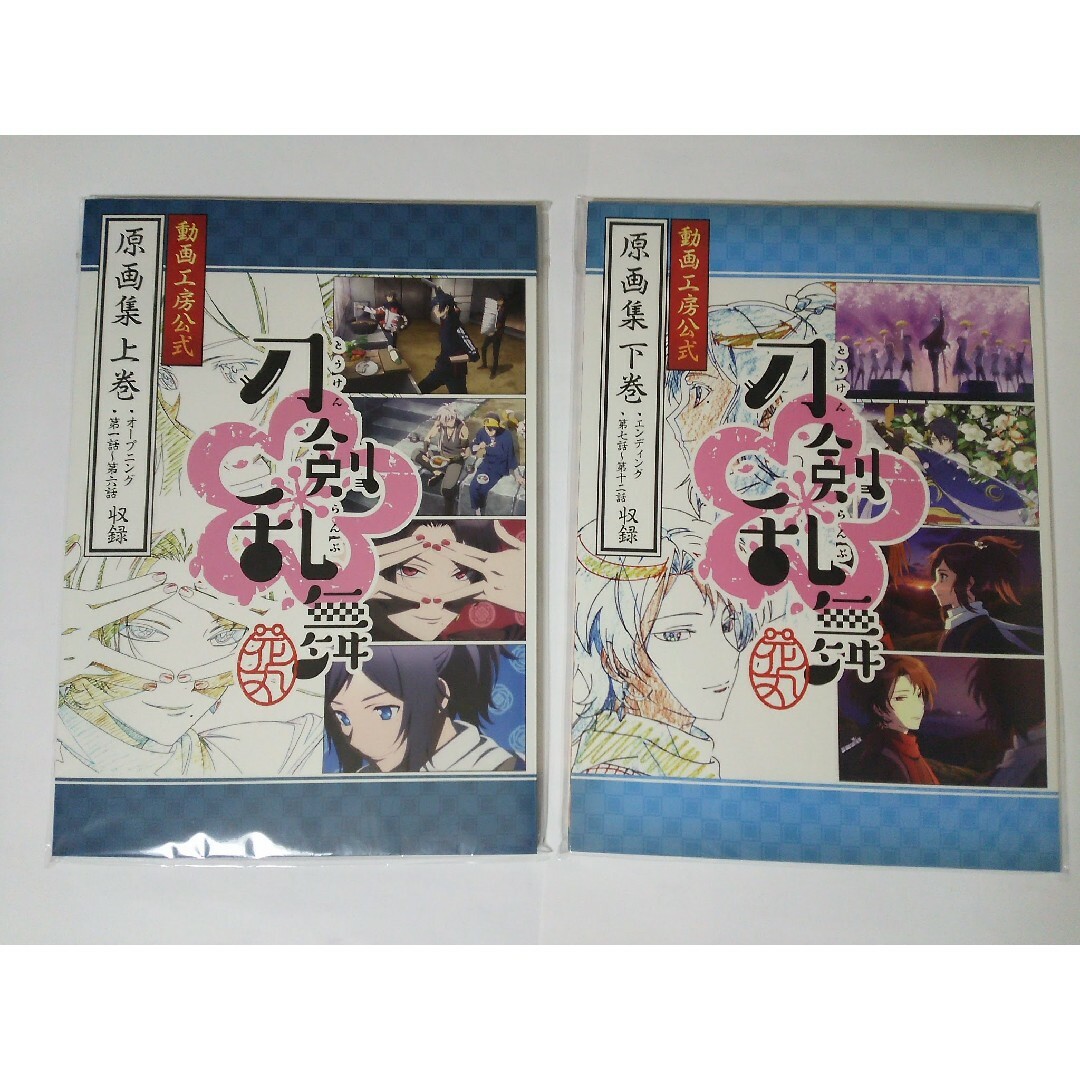 刀剣乱舞 花丸 歌詠集CD 特典缶バッジ 原画集 設定資料集 3