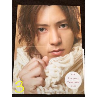 ジャニーズ(Johnny's)の山下智久 山田涼介 ピンナップ(アイドルグッズ)