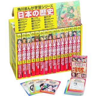 カドカワショテン(角川書店)の角川まんが学習シリーズ 日本の歴史 2016特典つき全15巻セット(語学/参考書)