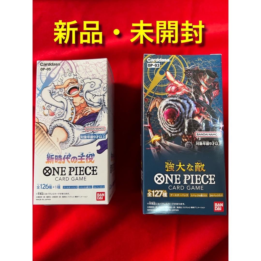 ワンピースカードゲーム 新時代の主役 テープ付き 新品未開封3 ワンピースカードゲーム 新時代の主役 テープ付き 新品未開封3