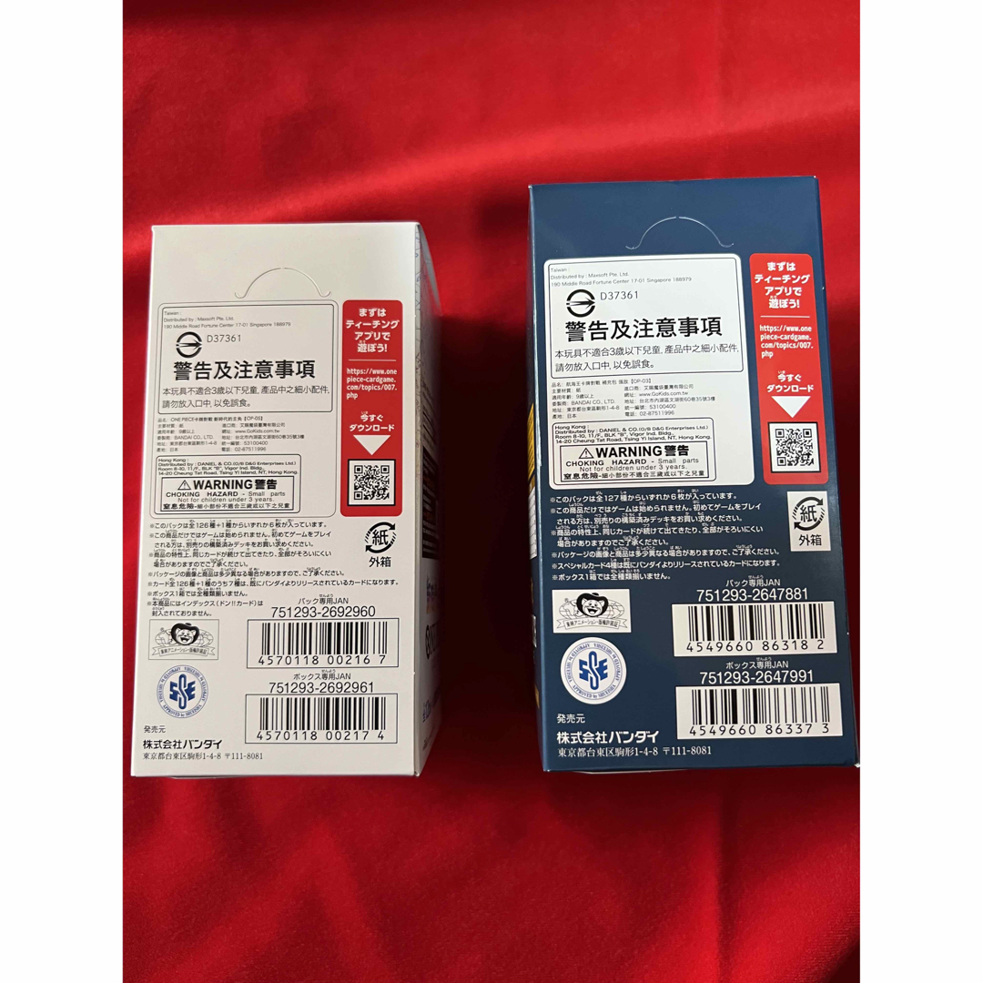 ワンピースカード 強大な敵 新時代の主役box セット新品・未開封 ワンピースカード 強大な敵 新時代の主役box セット新品・未開封