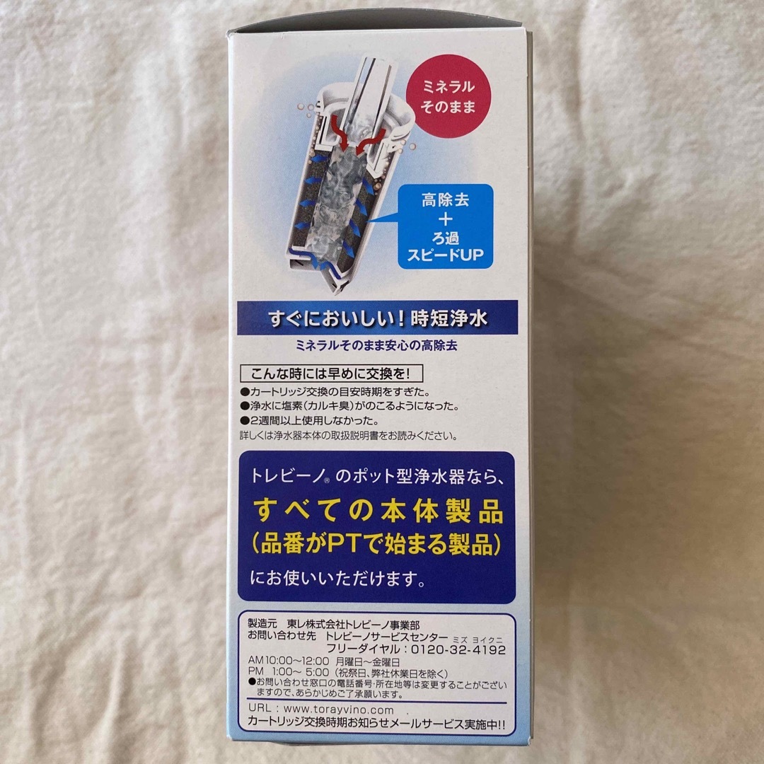 東レ(トウレ)の東レ トレビーノ ポット型浄水器 インテリア/住まい/日用品のキッチン/食器(浄水機)の商品写真