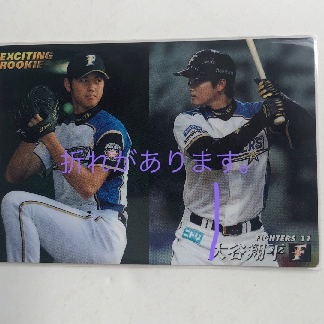 カルビー プロ野球チップス 大谷翔平 ルーキーカード その他カードまとめ売り