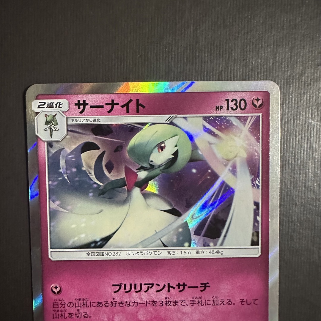 ⭐️早い者勝ち⭐️ポケモンカード サーナイト ブリリアントサーチ センシングレイ