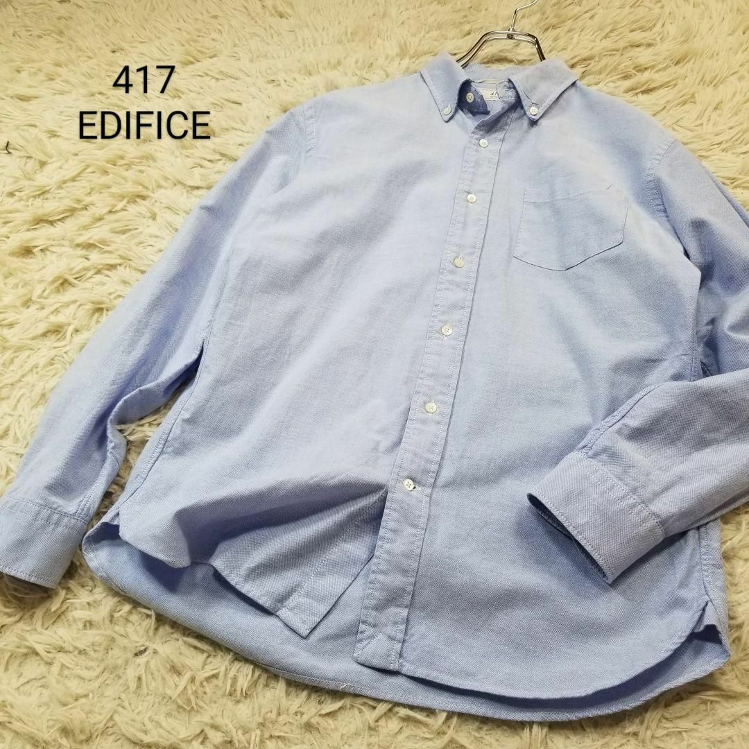 417EDIFICEコットンボタンダウンシャツ長袖メンズM薄青ベイクルーズ