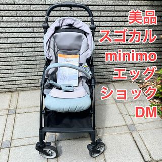 combi - 美品 コンビ スゴカルminimo エッグショック dm グレー