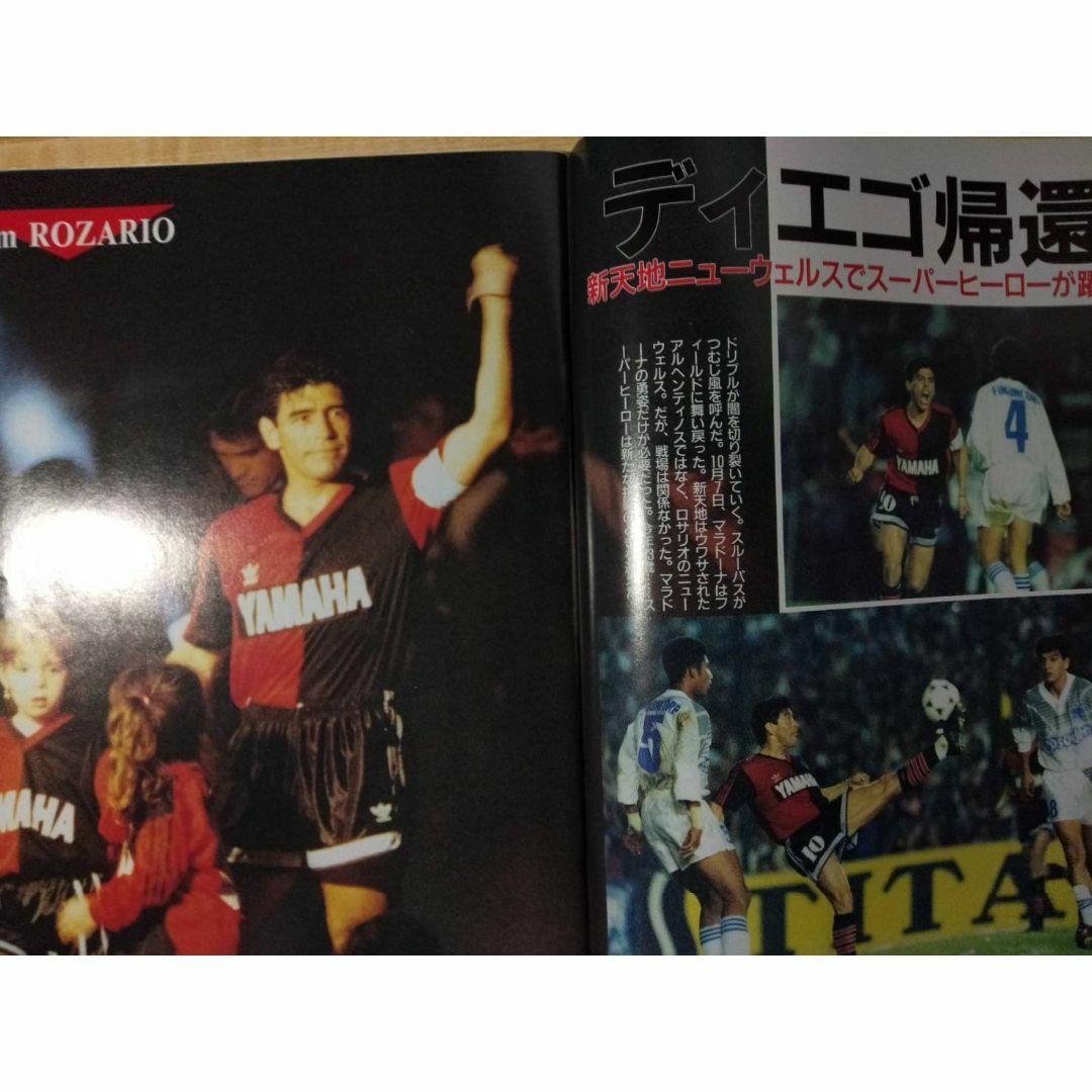 ■週刊 サッカーダイジェスト 1993年11月3日[米WC予選 vサウジ] エンタメ/ホビーの雑誌(趣味/スポーツ)の商品写真