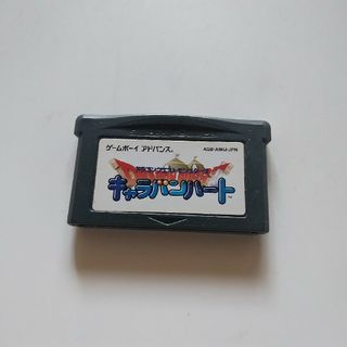 スクウェアエニックス(SQUARE ENIX)のGBA　キャラバンハート　ソフトのみ(携帯用ゲームソフト)