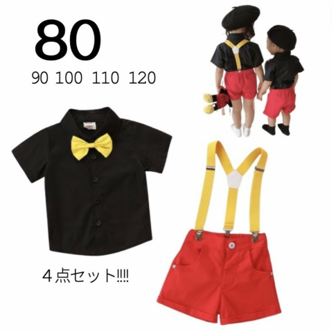 ブラック レッド 80 ミッキーカラー セットアップ 人気 かわいい 派手 キッズ/ベビー/マタニティのベビー服(~85cm)(カバーオール)の商品写真