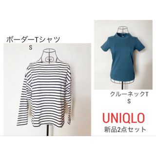 ユニクロ(UNIQLO)の【新品・タグ付】UNIQLO  長袖ボーダーTシャツ　クルーネックT セット(Tシャツ(長袖/七分))