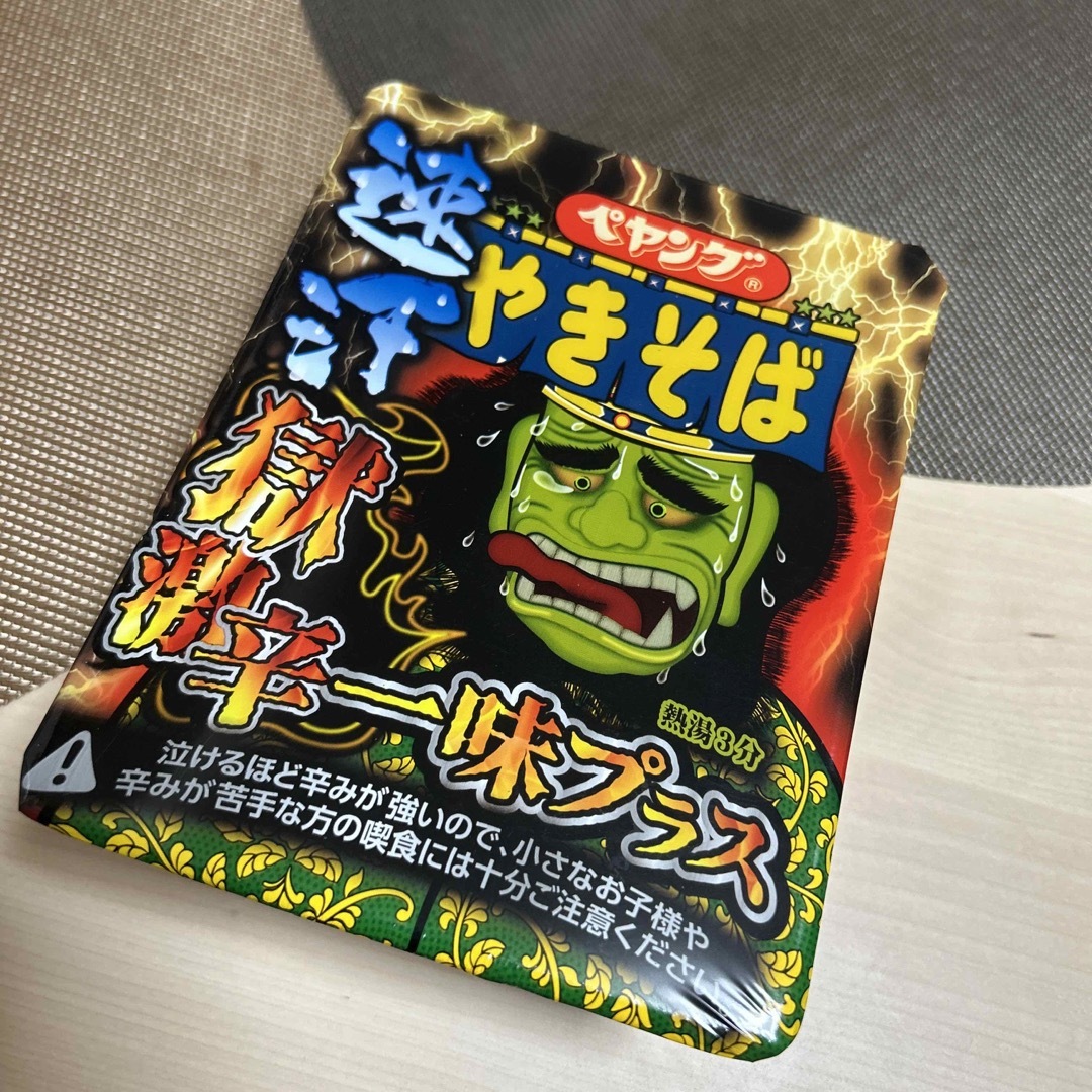 日清食品(ニッシンショクヒン)のペヤング　獄激辛 食品/飲料/酒の加工食品(インスタント食品)の商品写真