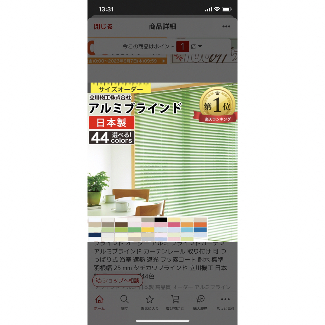 ブラインドカーテン | フリマアプリ ラクマ