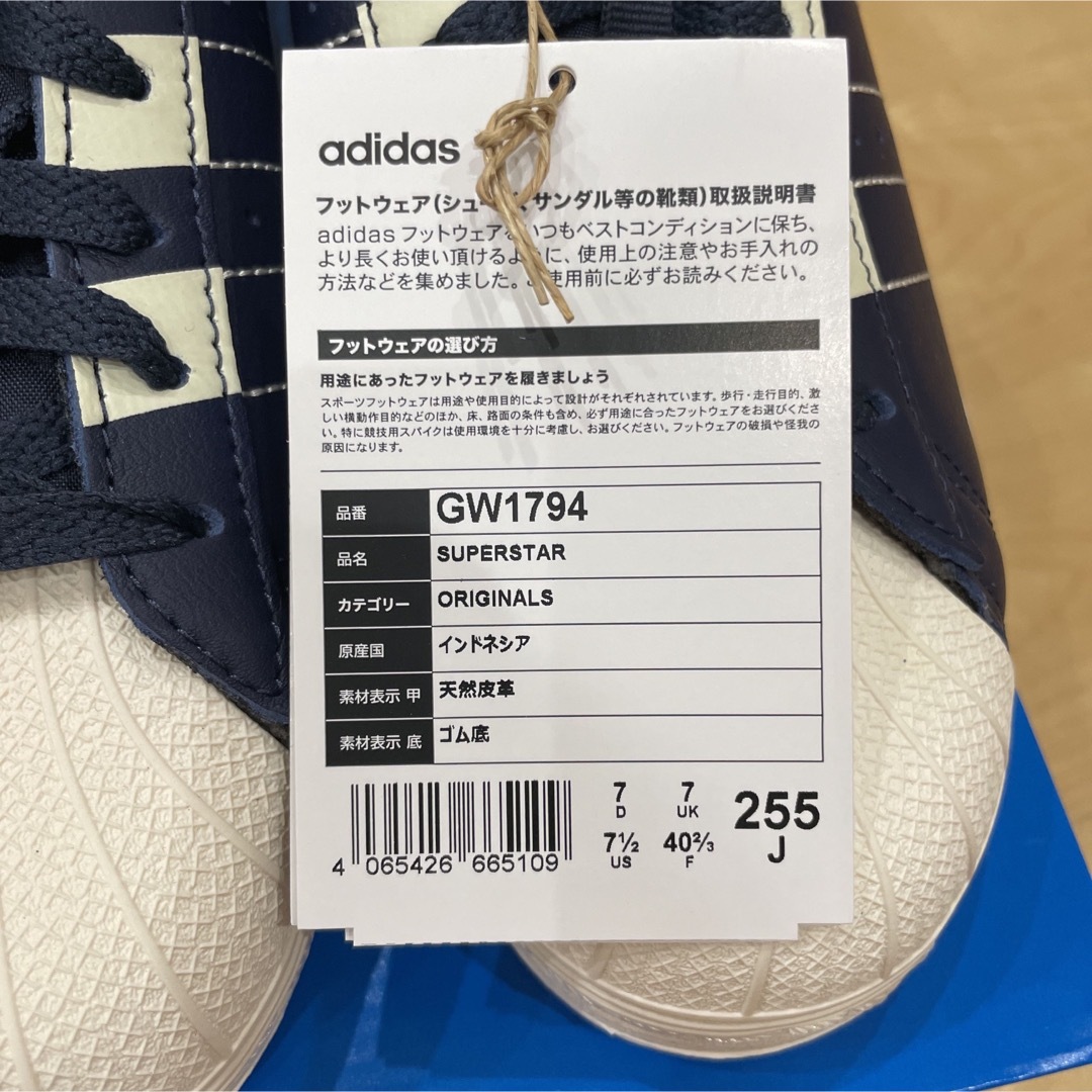 【新品未使用】adidas GW1794 スーパースター ネイビー 25.5cm