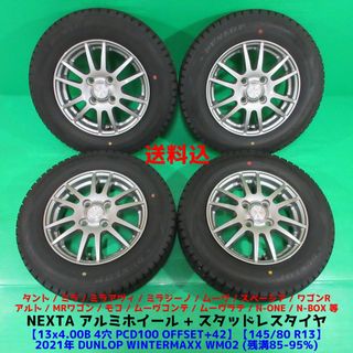 BSスタッドレス 2021年製 VRX2 145/80R13 送料無料