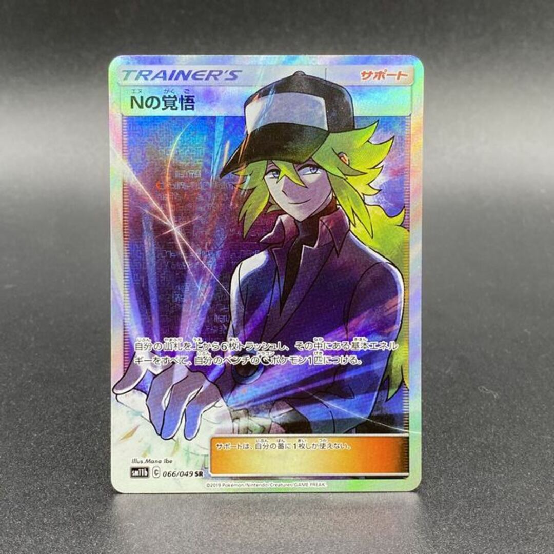 ポケモン - Nの覚悟 SR 066/049の通販 by magi 公式出品|ポケモンなら