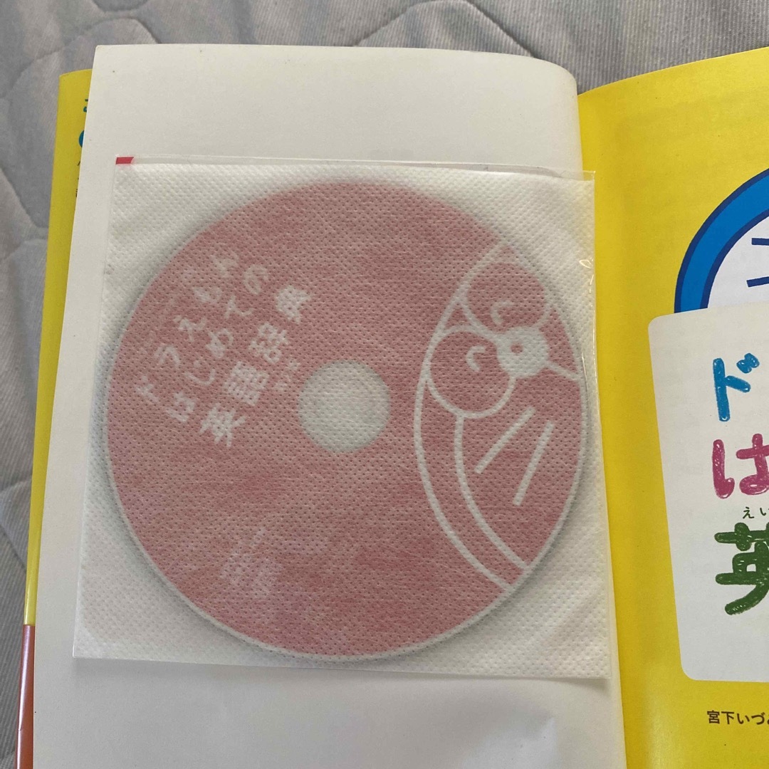 ドラえもんはじめての英語辞典 小学生のための英和・和英 第２版 エンタメ/ホビーの本(語学/参考書)の商品写真