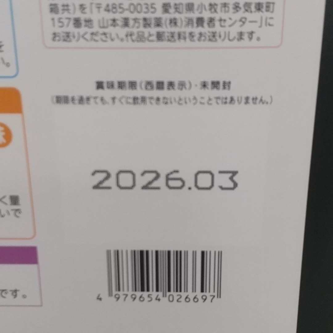 コストコ(コストコ)のコストコ   山本漢方   皮ごとごぼう茶  28包×3袋  計84包 食品/飲料/酒の飲料(茶)の商品写真