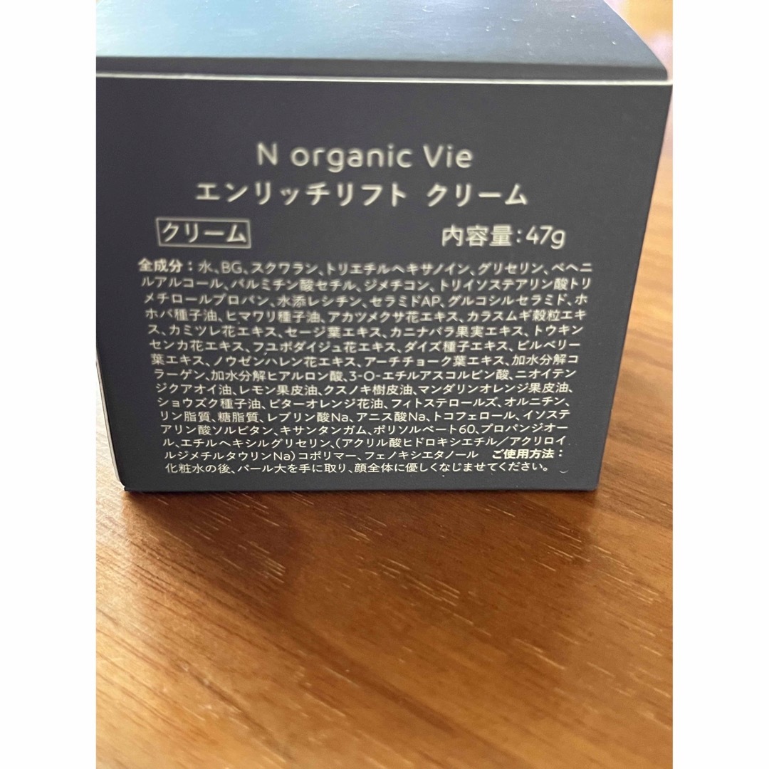 N organic - N organic Vie エヌオーガニック ヴィクリーム 47gの通販
