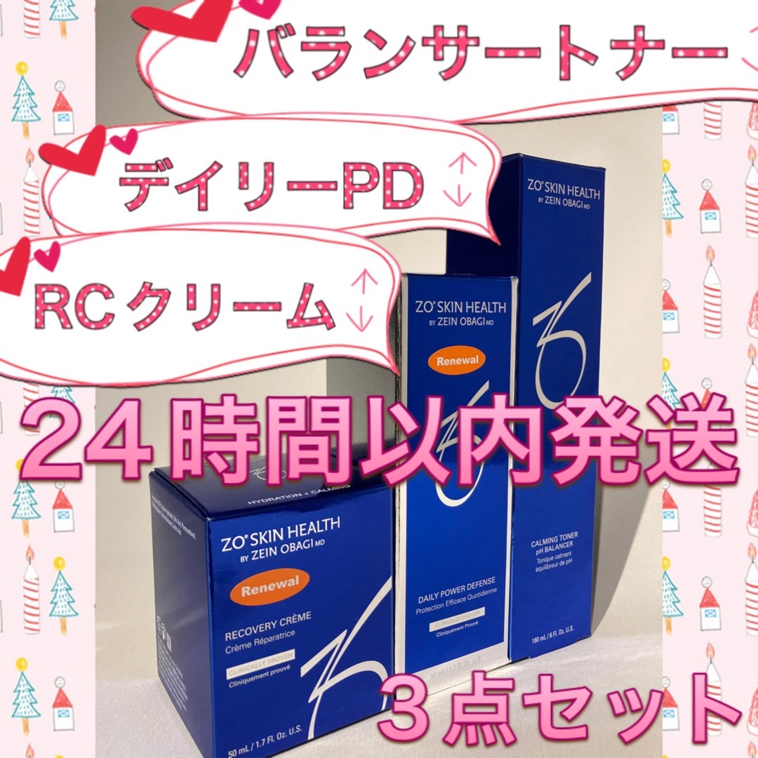 新品【バランサートナー＆デイリーPD&ミラミン＆RCクリーム】4点 ゼオスキン