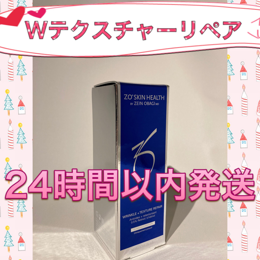 Obagi - ゼオスキン 新品 4点セットの通販 by pipi's shop|オバジなら