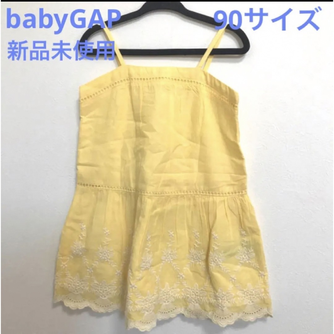 babyGAP(ベビーギャップ)の新品未使用 babyGAPワンピース2years(90サイズ位) 刺繍 春夏黄色 キッズ/ベビー/マタニティのキッズ服女の子用(90cm~)(ワンピース)の商品写真