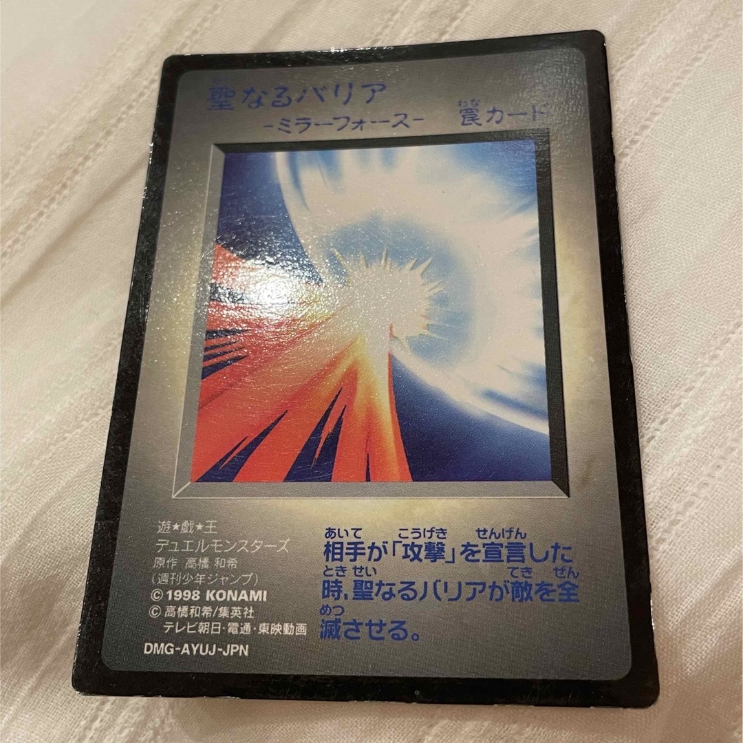 【遊戯王カード】　GB版　4枚セット　REBドラゴン　聖なるバリア　バッティー