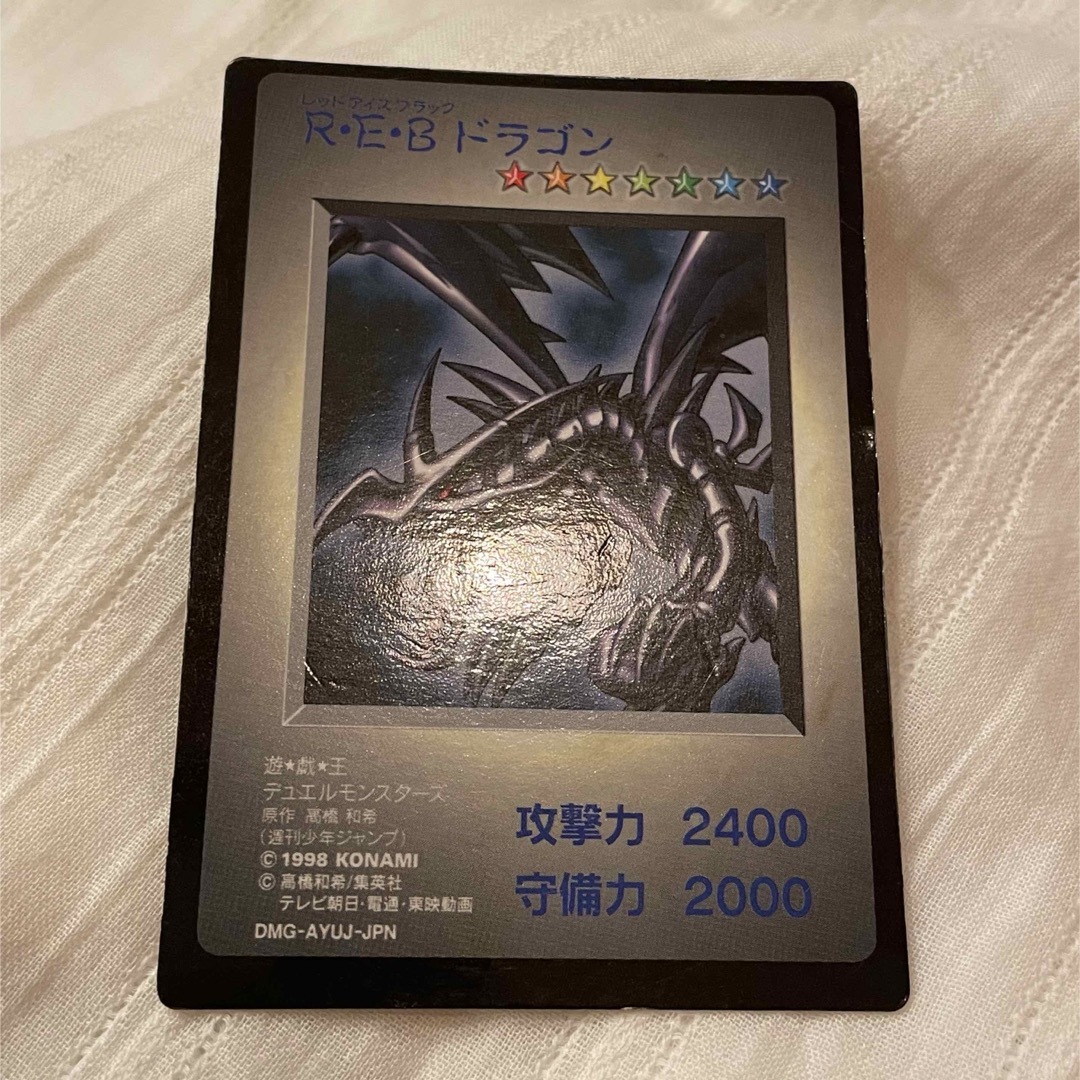 【遊戯王カード】　GB版　4枚セット　REBドラゴン　聖なるバリア　バッティー