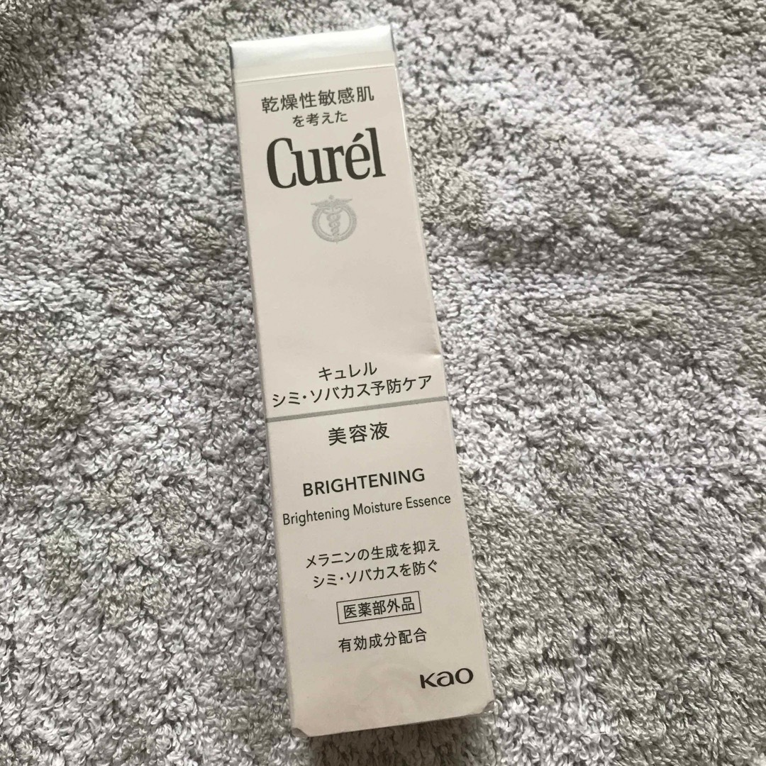 Curel(キュレル)のキュレル シミ・ソバカス予防ケア 美容液 コスメ/美容のスキンケア/基礎化粧品(美容液)の商品写真